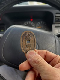 祖母の形見の古銭／きりん工舎さん（@kirin_kousha）提供