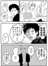 【漫画】『推しのいる暮らし』5（桐炭保ゆとりさん提供）