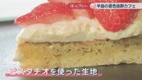 いちごタルト　700円