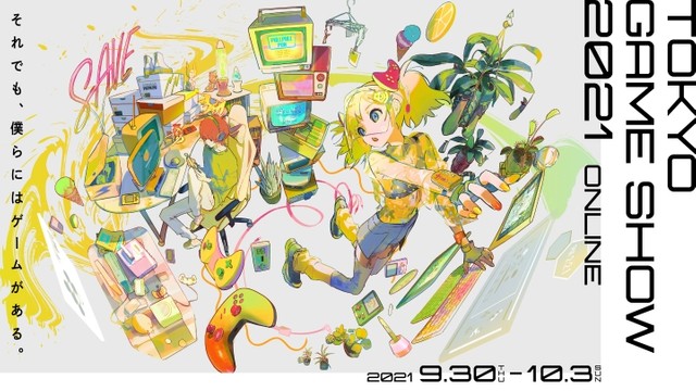 東京ゲームショウ21 30日に開幕 注目の配信番組を紹介 新作情報も 10月3日まで Gameクロス