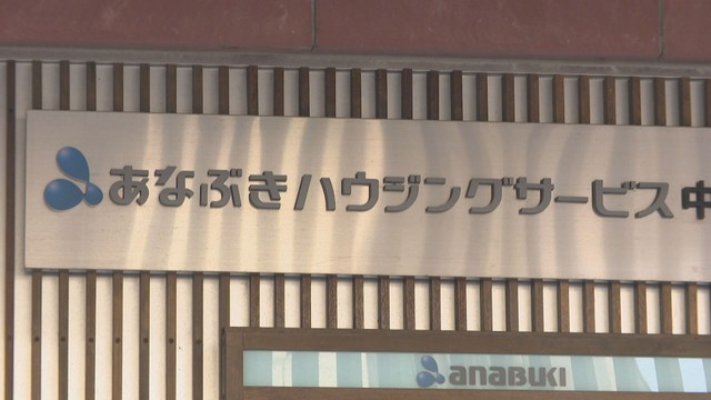 穴吹ハウジングサービス　高松市紺屋町