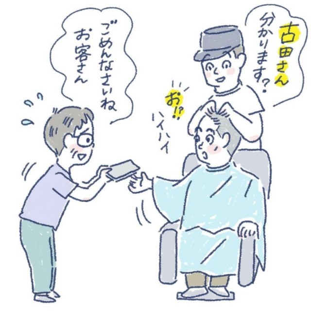 【漫画】『ダンナさんのいつも行く床屋さんにて』3（古田英里さん提供）
