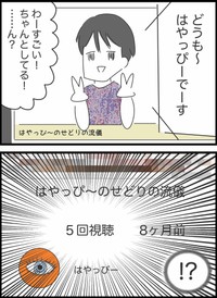 【漫画】『アプリで出会った人の仕事がありえなかった話』29（人間まおさん提供）