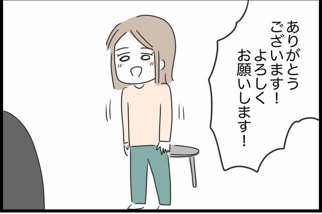 【漫画】『勘違いおじさんに困っています』11（人間まおさん提供）