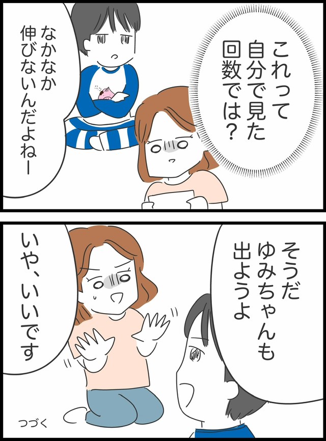 【漫画】『アプリで出会った人の仕事がありえなかった話』30（人間まおさん提供）