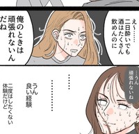 過去に元彼から責められたトラウマの記憶（前田シェリーかりんこさん提供）