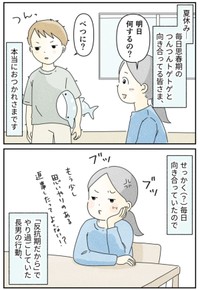 【漫画】『思春期の謎行動調べてみたら』2（まめねこさん提供）