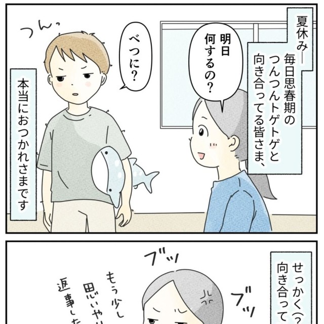 【漫画】『思春期の謎行動調べてみたら』2（まめねこさん提供）