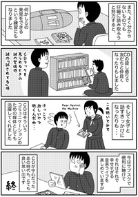 3P（山田全自動さん提供）