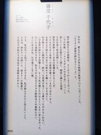 「高校で歴史を教え。定年まで勤め上げた」という60歳の元教師が「終末」を巡って教え子たちに向けて綴ったメッセージのパネル（「1999展－存在しないあの日の記憶－」より）
