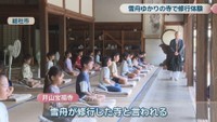 井山宝福寺　総社市