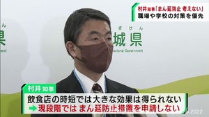 「現段階でまん延防止を要請する考えはない」村井宮城県知事