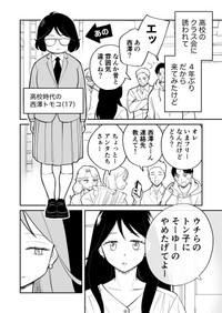 【漫画】『恋を描くには君知らず』2（東山わかるさん提供）