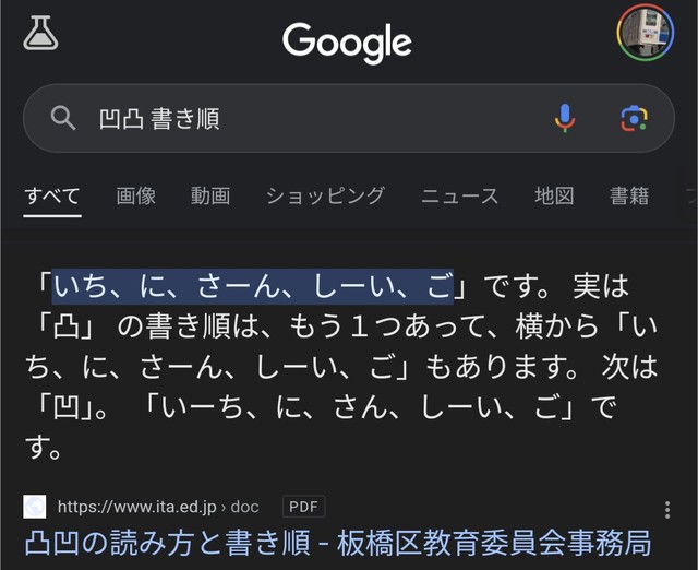 話にならないGoogleの検索結果（提供：西武Pさん）