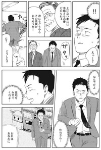 【漫画】『論語と算盤』4　©️羽賀翔一・ワタベヒツジ/コルク