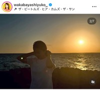 1月3日の若林有子アナのインスタグラム＠wakabayashiyuko_より