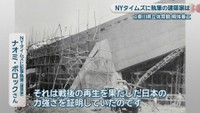 香川県立体育館の建設工事　提供：松田秀文さん（元清水建設）