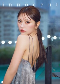 廣川奈々聖「innocent」より