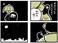 人の痛みが分かるあなたは素敵な人です（吉本ユータヌキさん提供）