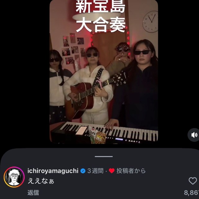 サカナクション山口一郎さん本人にも届いた演奏