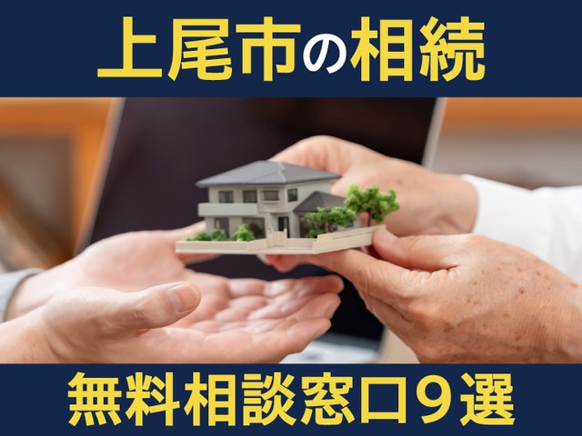 相続に関して弁護士や司法書士などに早めに相談することで、取れる選択肢が広がる可能性があります