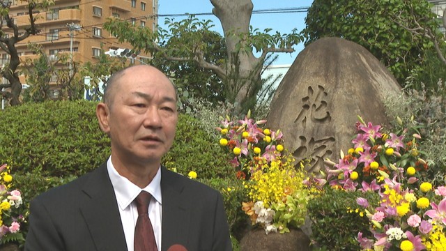 公設花き地方卸売市場 運営協議会／天雲崇ニ 会長