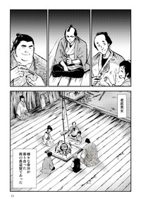 「濁流」（原作・一峰大二、漫画・佐佐木あつし）より