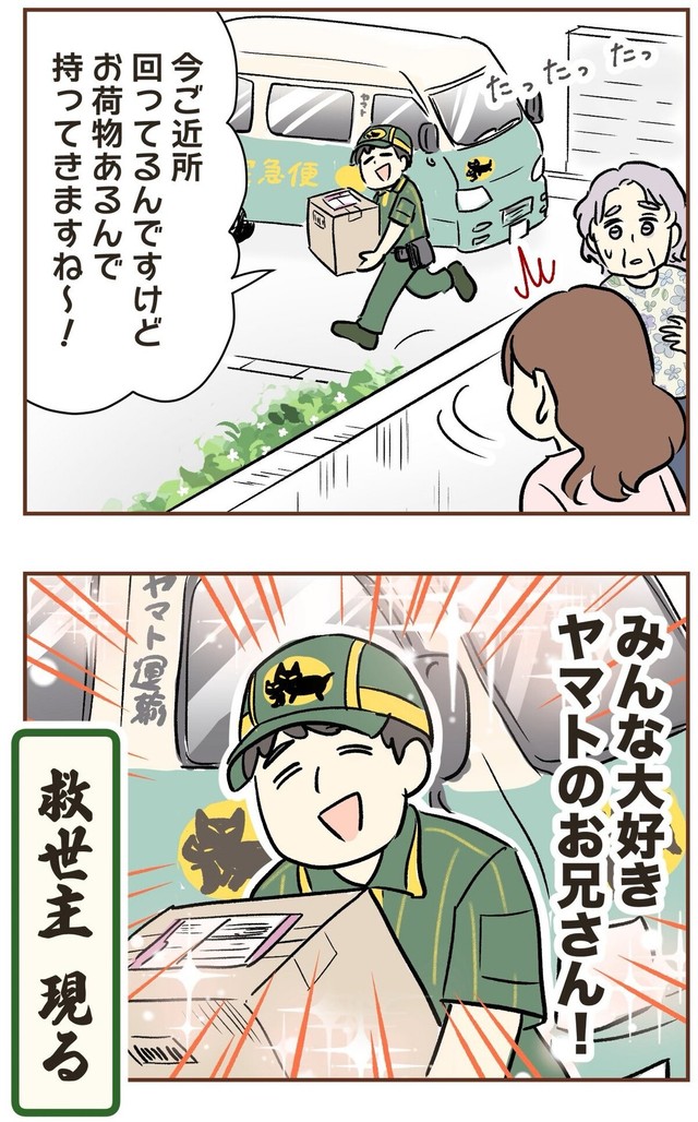 【漫画】『自宅前に居続ける不審な高齢者』22（ゆむいさん提供）