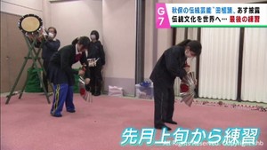 伝統芸能を世界に発信　仙台・秋保の田植踊をＧ７仙台科学技術大臣会合で披露