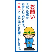 工事中を知らせる一般的な看板　※画像はイメージです（あしたばきょうこ/stock.adobe.com）