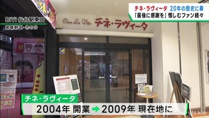 ＪＲ仙台駅東口の映画館　チネ・ラヴィータが閉館　映画ファンが惜しむ