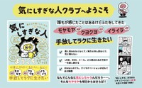 4コマ漫画とともにテキストで紹介