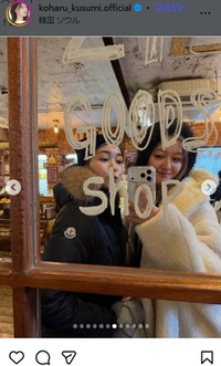 久住小春のインスタグラム＠koharu_kusumi.officialより