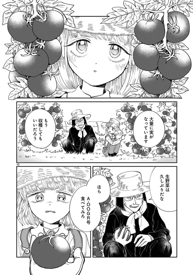 【漫画】『プロローグは終末で』9　©直江かおる / ヒーローズ