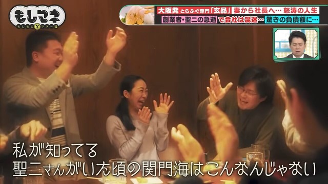 実際に入社してみると、過去の活気がなくなっていた©テレビ大阪
