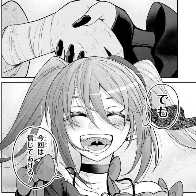 笑顔を浮かべて手を握り返すオスクリオ　©Tsumikidou/SQUARE ENIX