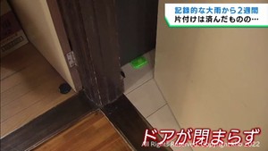 記録的な大雨から２週間　浸水した住宅には様々な痕跡　宮城・大崎市鹿島台