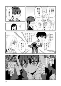 【漫画】『幼なじみが高校生になっても距離感かわらなくてむずい』13(C)よはち