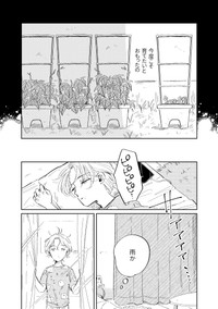 【漫画】『8月32日は来ないから』21（春野ユキトさん提供）
