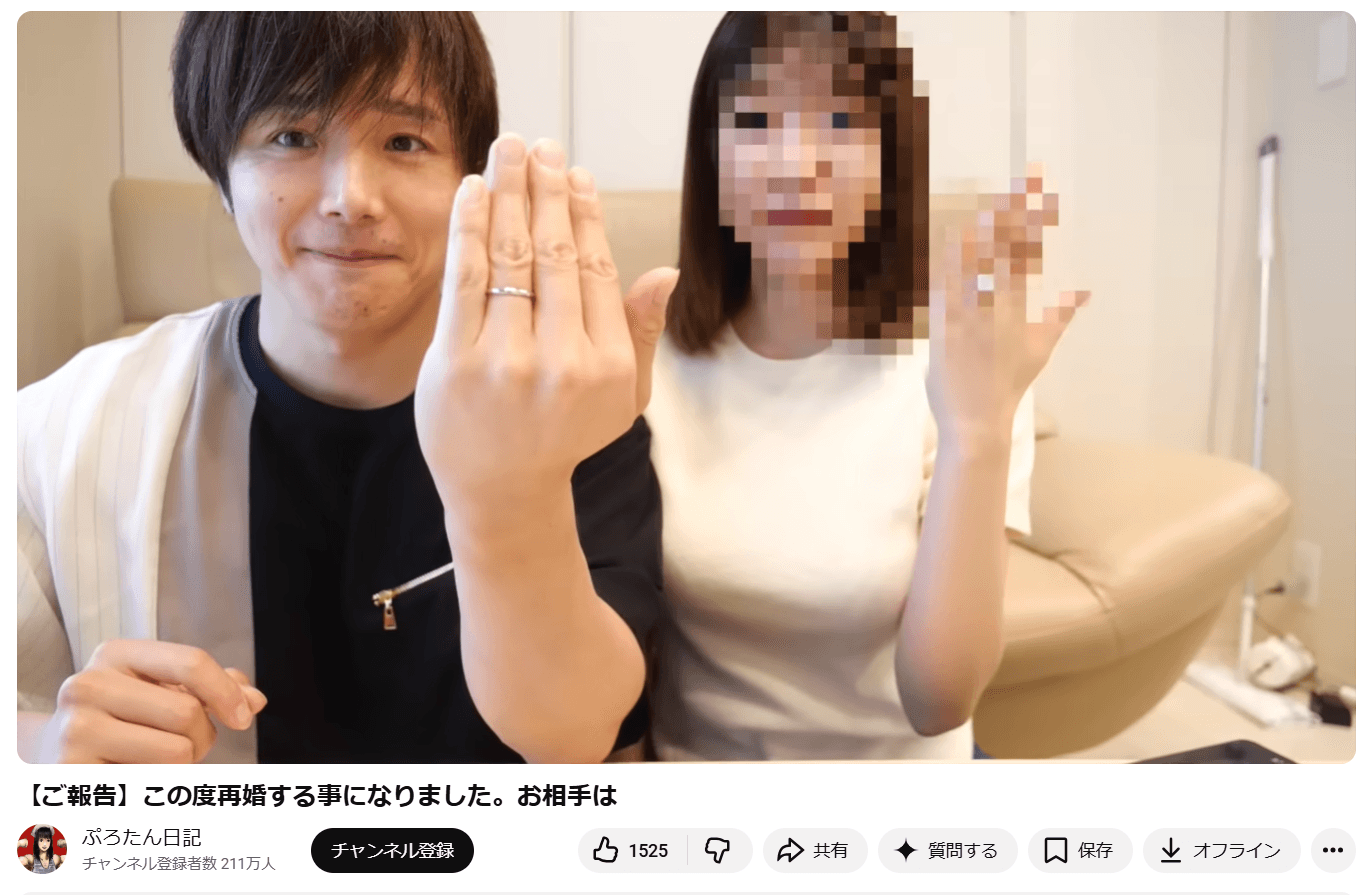 YouTubeチャンネル「ぷろたん日記」の動画より