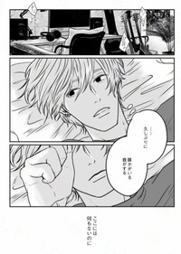 【漫画】『地球最後の日に好きだった子と飯を食べる話』10（ますだみくさん提供）