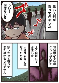 【漫画】『ある山中の教習所にいた黒い影』2（大友しゅうまさん提供）