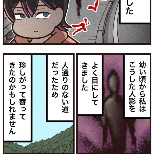【漫画】『ある山中の教習所にいた黒い影』2（大友しゅうまさん提供）