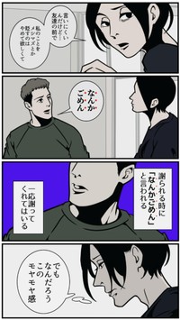【漫画】『妻のモヤモヤを解消した夫の態度』2（B.B軍曹さん提供）