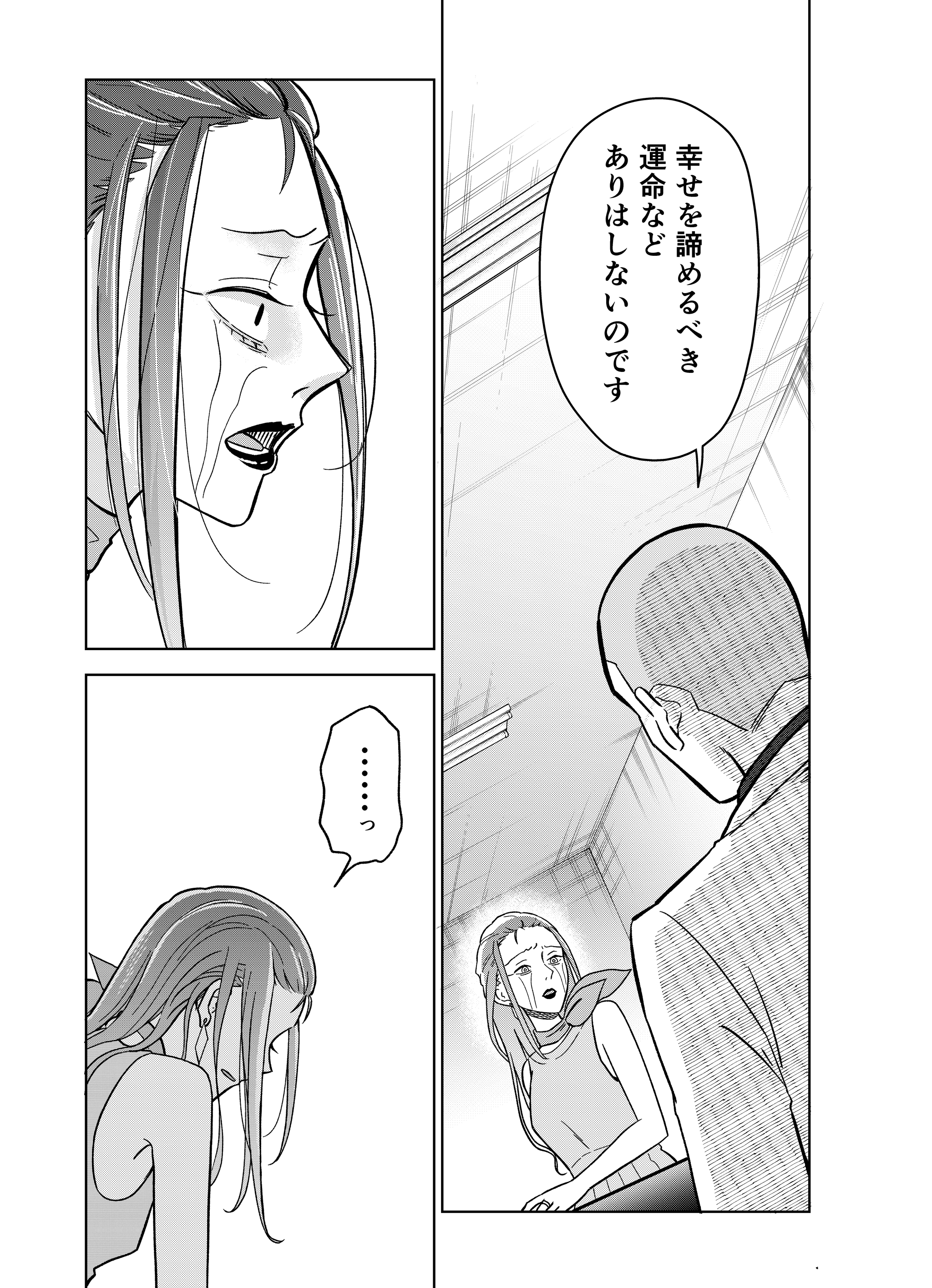 【漫画】『第8話　マッチングアプリの罠』19（井原タクヤさん提供）