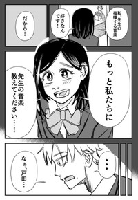 【漫画】『RE・PAIR』31（半熟たまごさん提供）