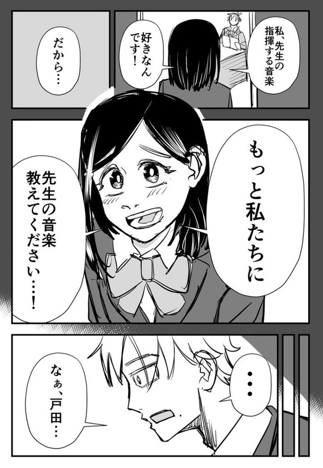 【漫画】『RE・PAIR』31（半熟たまごさん提供）