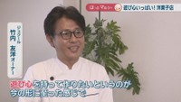 ジュクール／竹内友洋オーナー