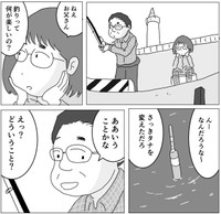 釣れていないと楽しそうに見えないけれど実は別のところに楽しみが…（まるいがんもさん提供）