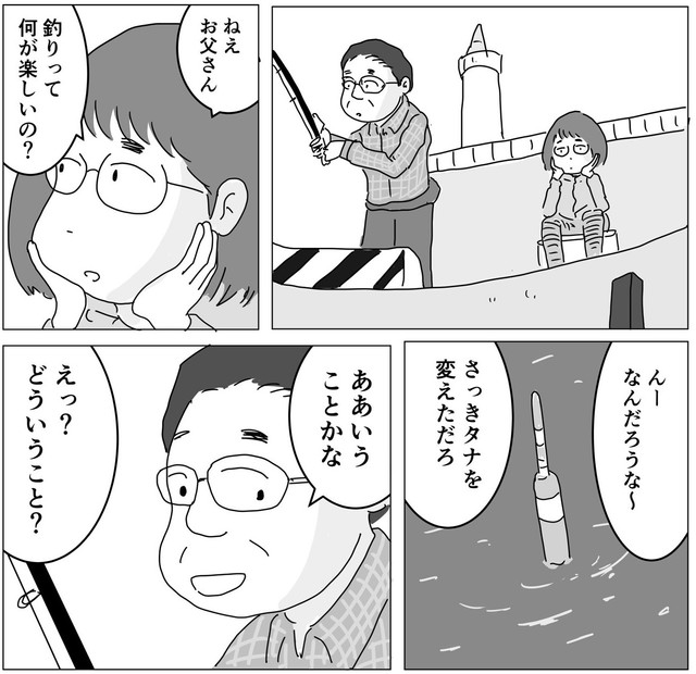 釣れていないと楽しそうに見えないけれど実は別のところに楽しみが…（まるいがんもさん提供）